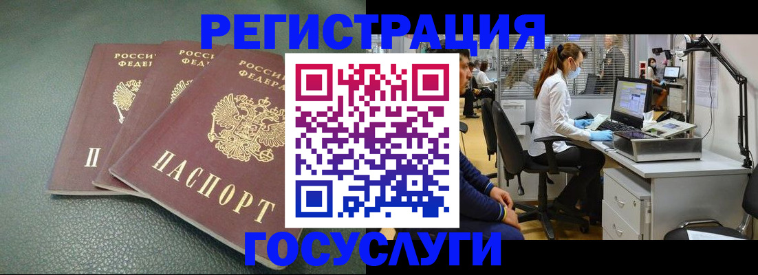 миграционный учет в Калининске