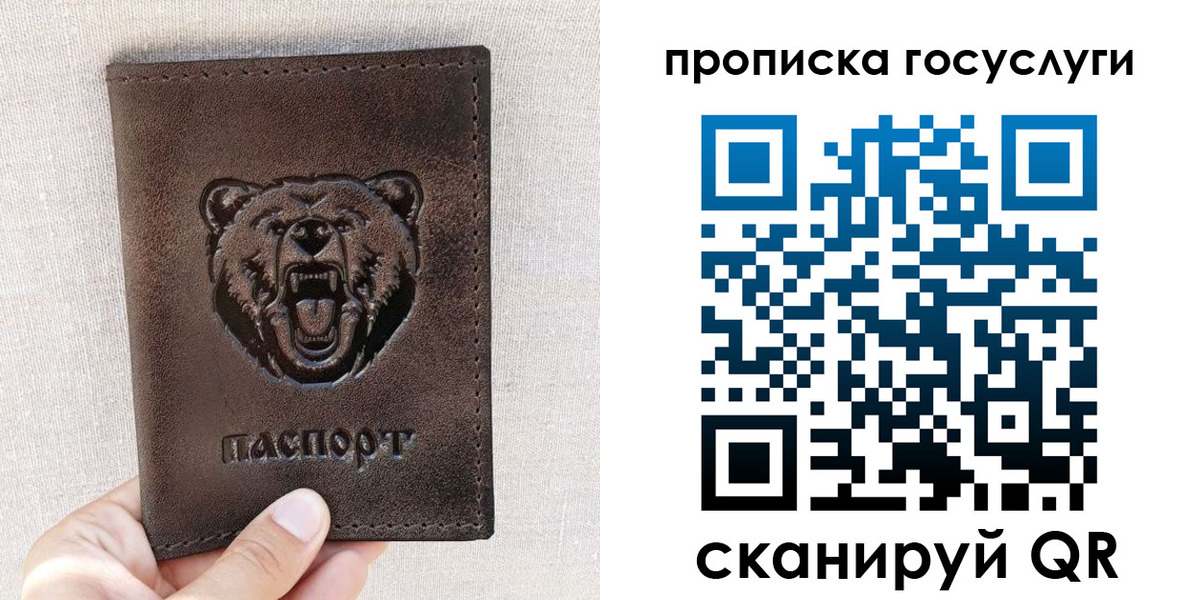 прописка законно в Калининске