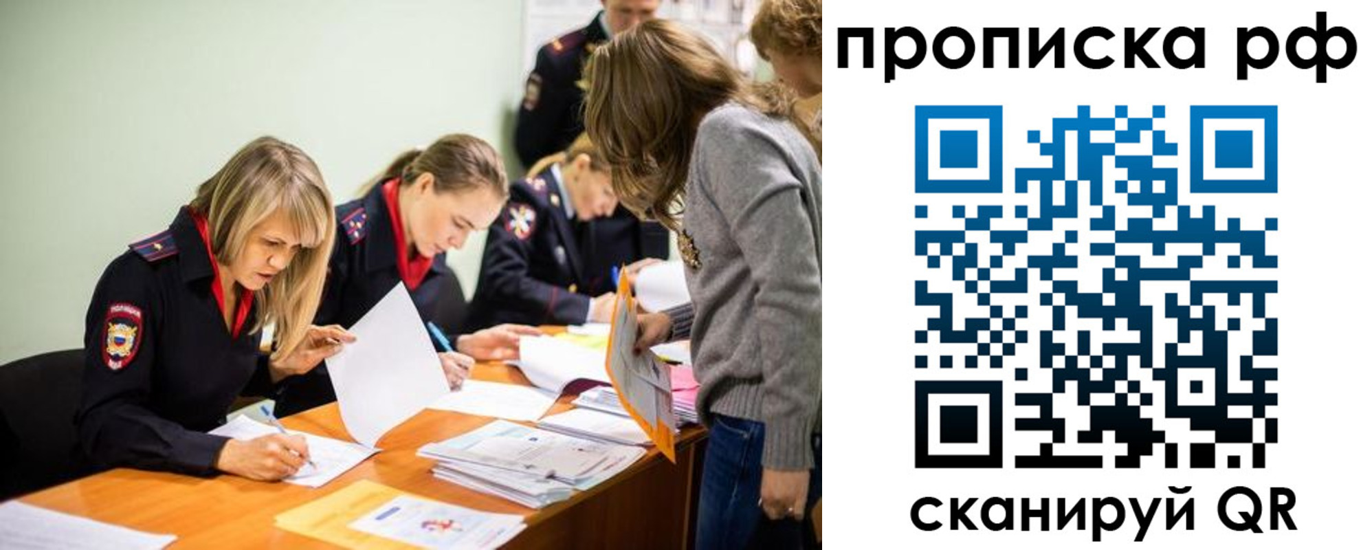 прописка поиск в Калининске