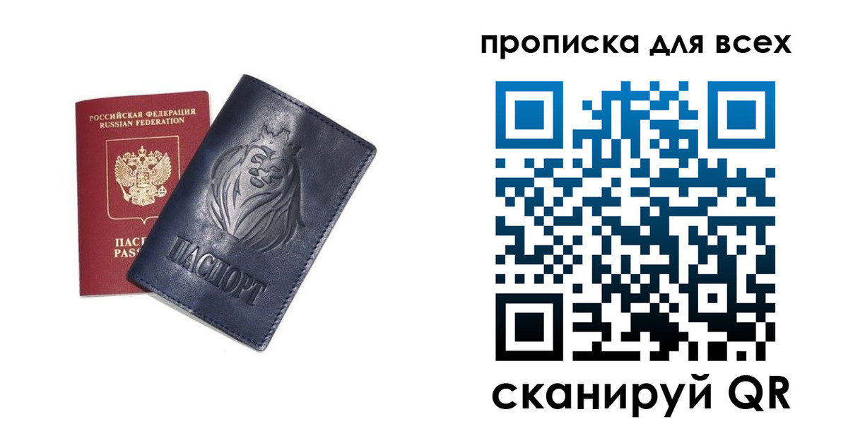 прописка иностранных граждан в Калининске