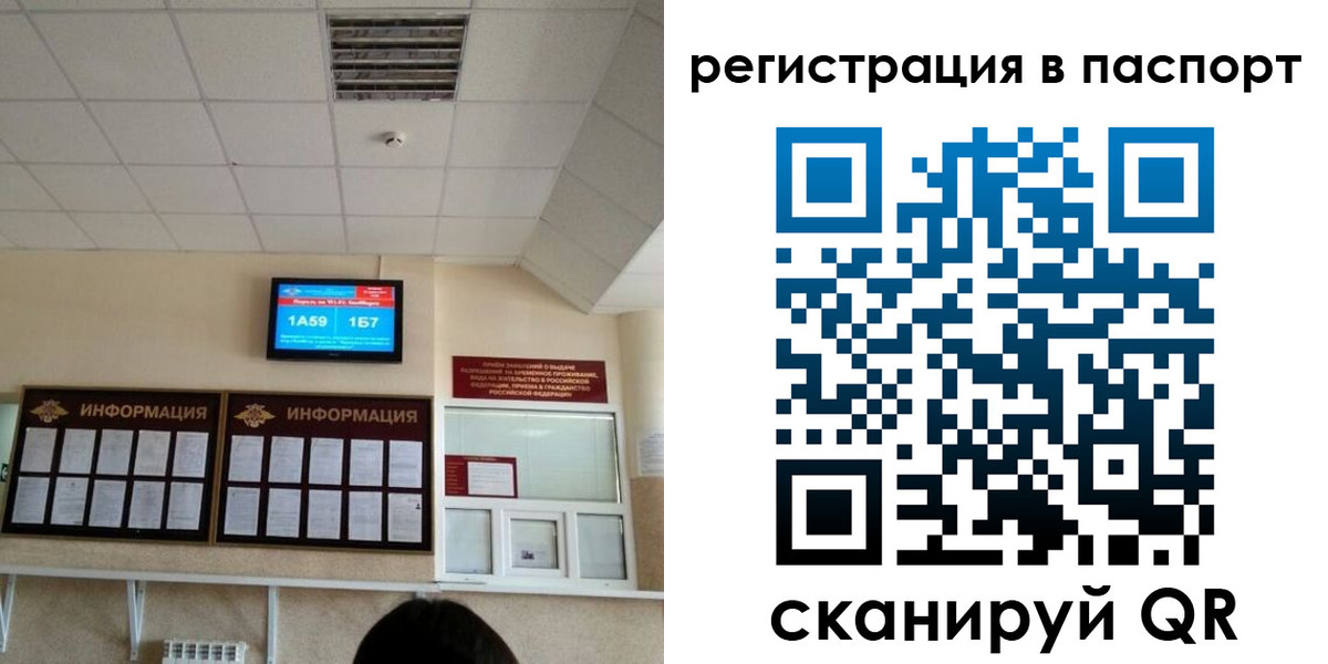 временная регистрация надежно в Калининске