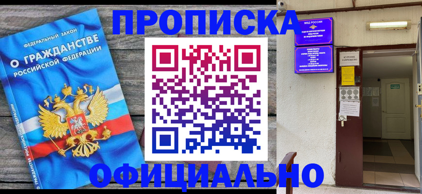 временная регистрация для всех в Калининске