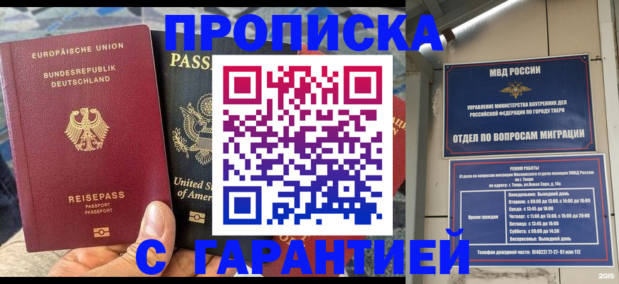 временная регистрация законно в Калининске