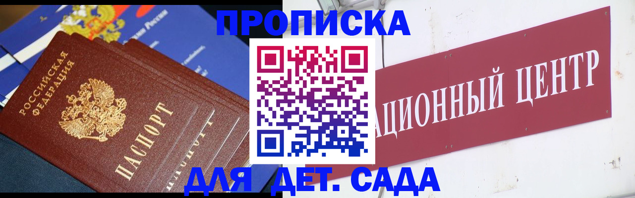 прописка регистрация в Калининске
