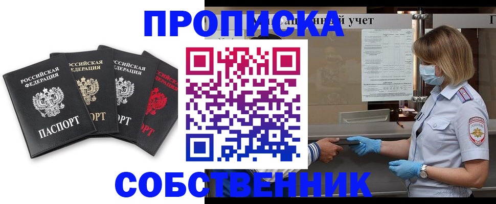 пропишу в квартире в Калининске