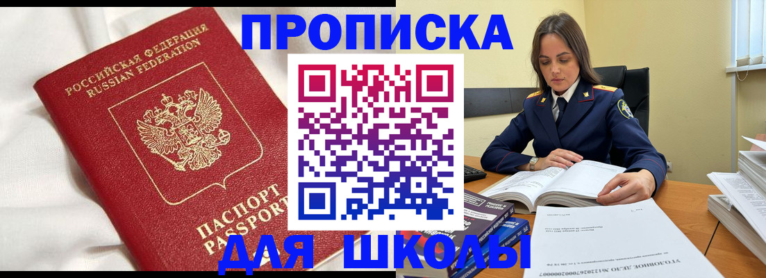 временная регистрация собственник в Калининске