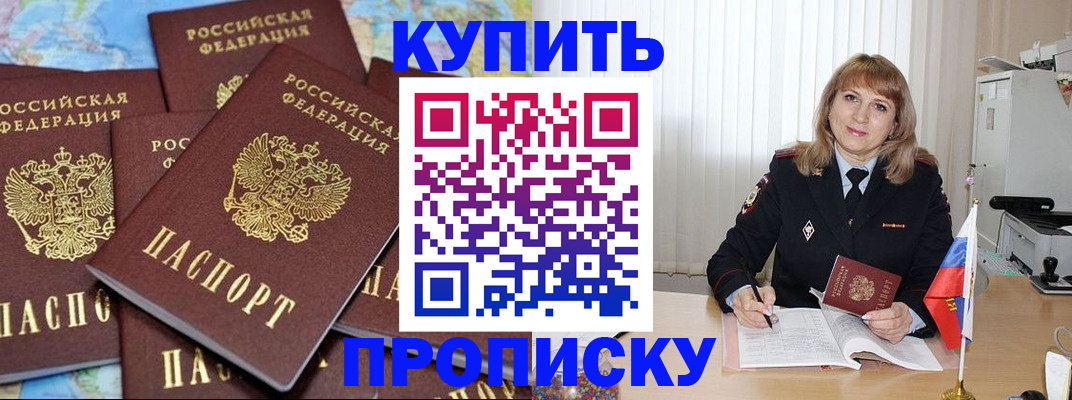 пропишу в квартире в Калининске