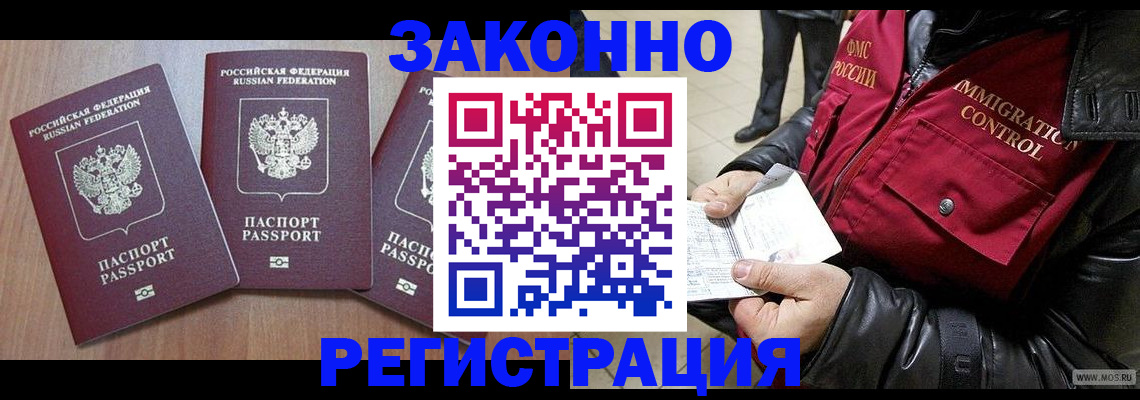 временная регистрация для школы в Калининске